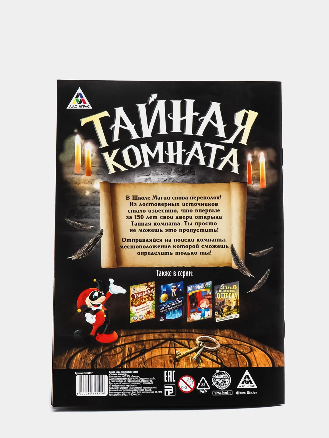 Терракотовый квест книги - игры развивающие для детей и подростков