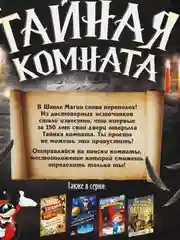 Терракотовый квест книги - игры развивающие для детей и подростков
