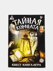 Терракотовый квест книги - игры развивающие для детей и подростков