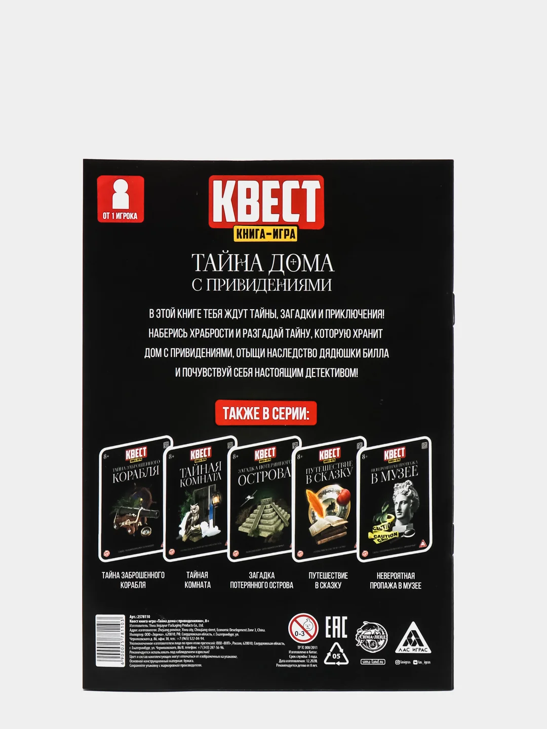 Тёмно-коричневый квест книги - игры развивающие для детей и подростков