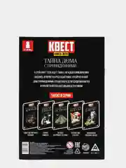 Тёмно-коричневый квест книги - игры развивающие для детей и подростков