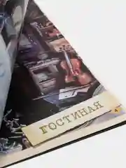 Тёмно-коричневый квест книги - игры развивающие для детей и подростков