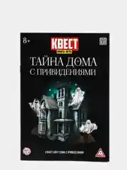 Тёмно-коричневый квест книги - игры развивающие для детей и подростков