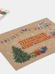 Бежевый письмо Деду Морозу с конвертом, крафт