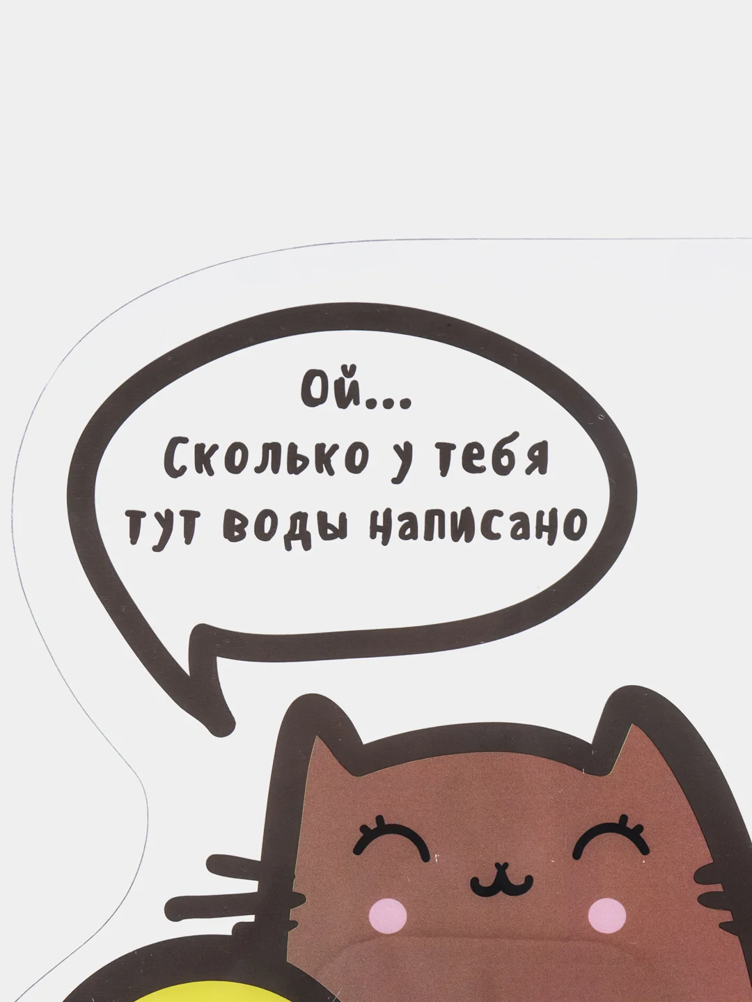 Коричневый панель для стикеров на компьютер