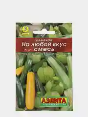 Кабачок На любой вкус, смесь, вес 2 гр., семена (Аэлита)