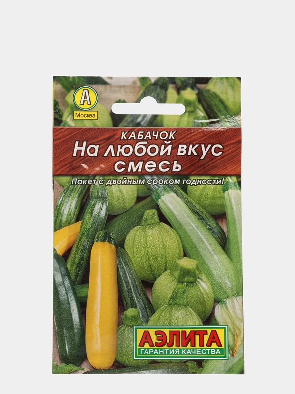 Кабачок На любой вкус, смесь, вес 2 гр., семена (Аэлита)