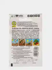 Кабачок На любой вкус, смесь, вес 2 гр., семена (Аэлита)