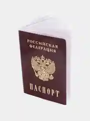 Обложка для паспорта ПВХ прозрачная/ Плотная, 280 мкм