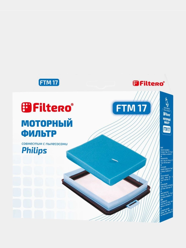 Комплект моторных фильтров Filtero FTM 17 PHI для пылесосов Philips
