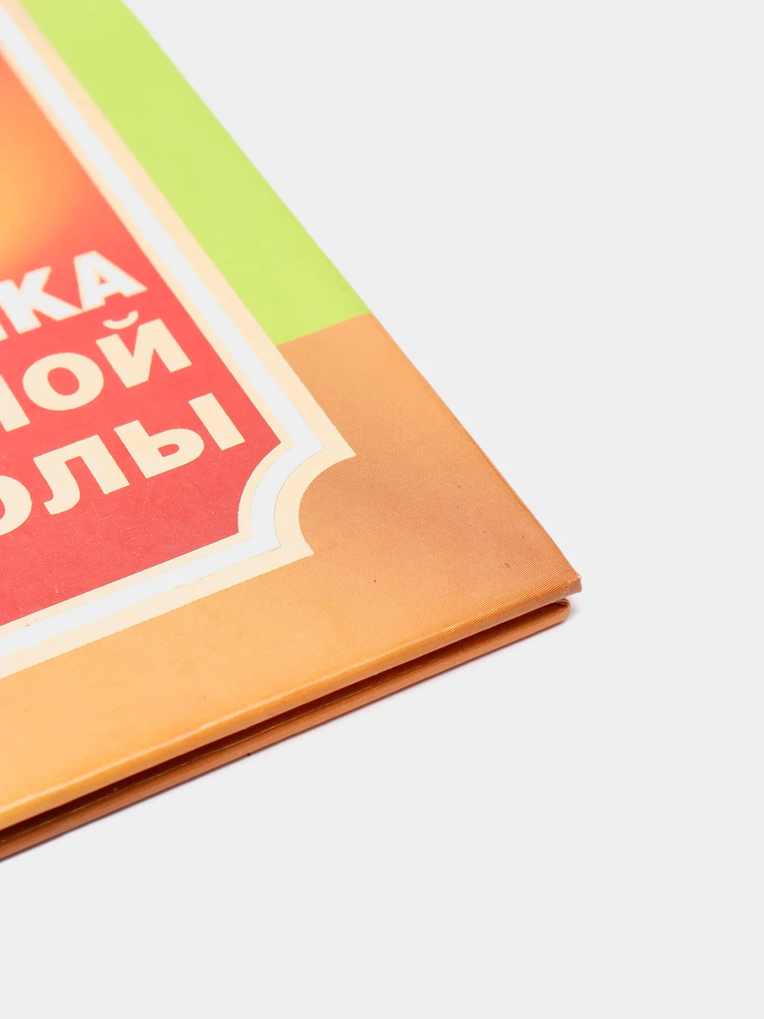 Диплом выпускника начальной школы