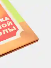 Диплом выпускника начальной школы