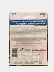 Земляника "Челябинский метеорит", семена