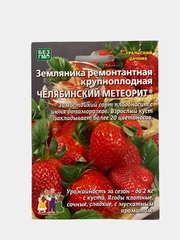 Земляника "Челябинский метеорит", семена
