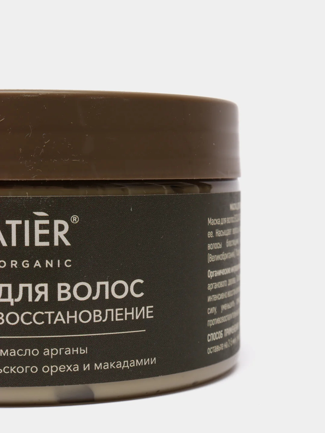 Ecolatier Green Маска для волос Глубокое восстановление 250 мл