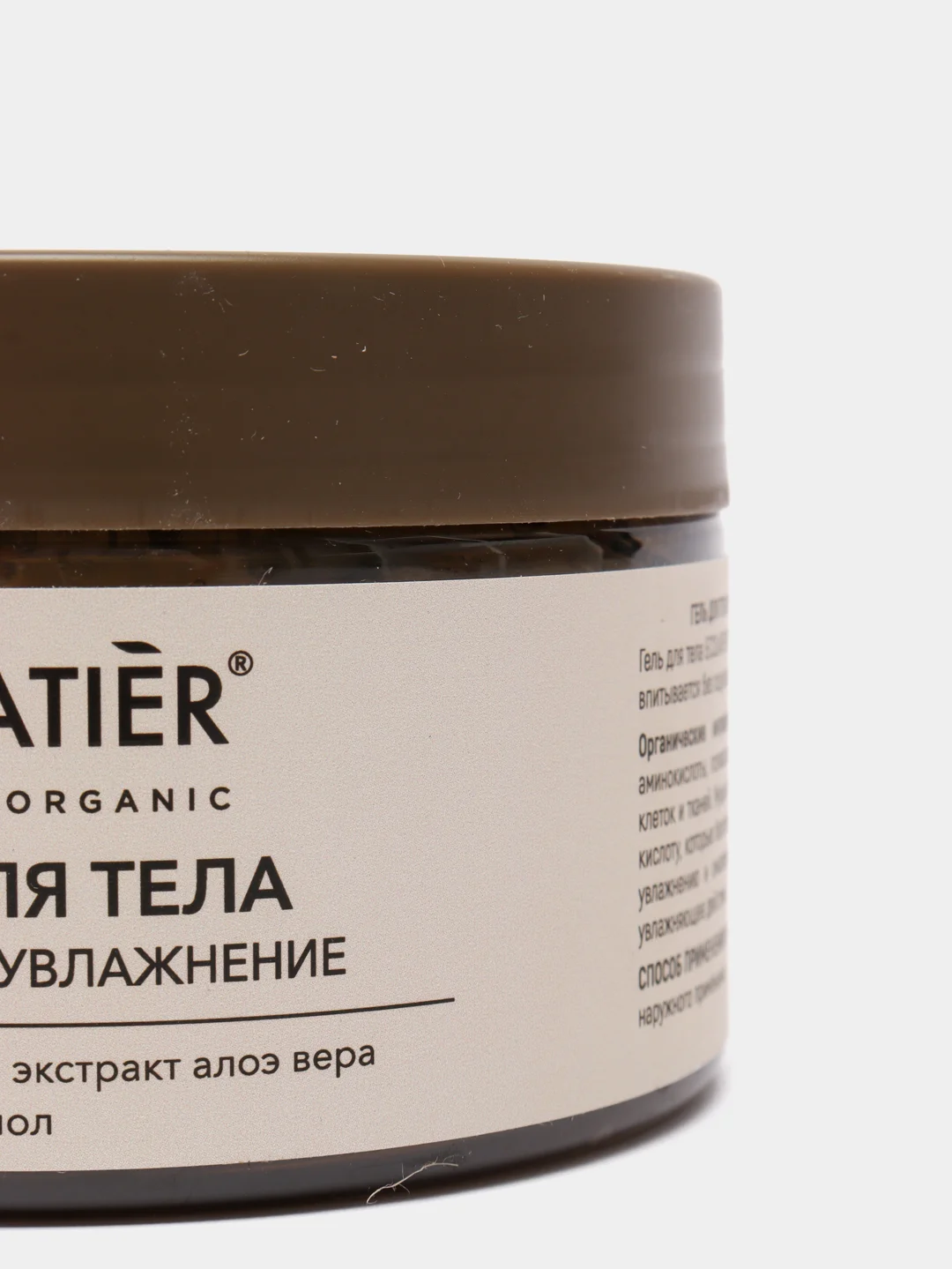 Ecolatier Green Гель для тела Питание и Увлажнение 250 мл