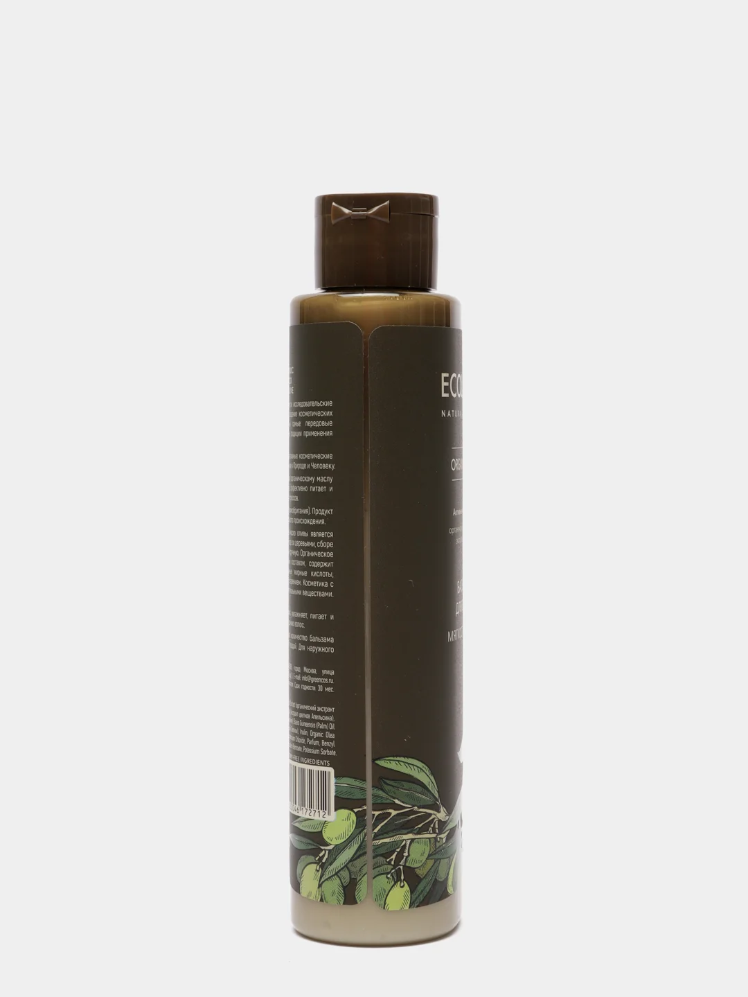 Ecolatier Green Бальзам для волос Мягкость и Блеск 250 мл