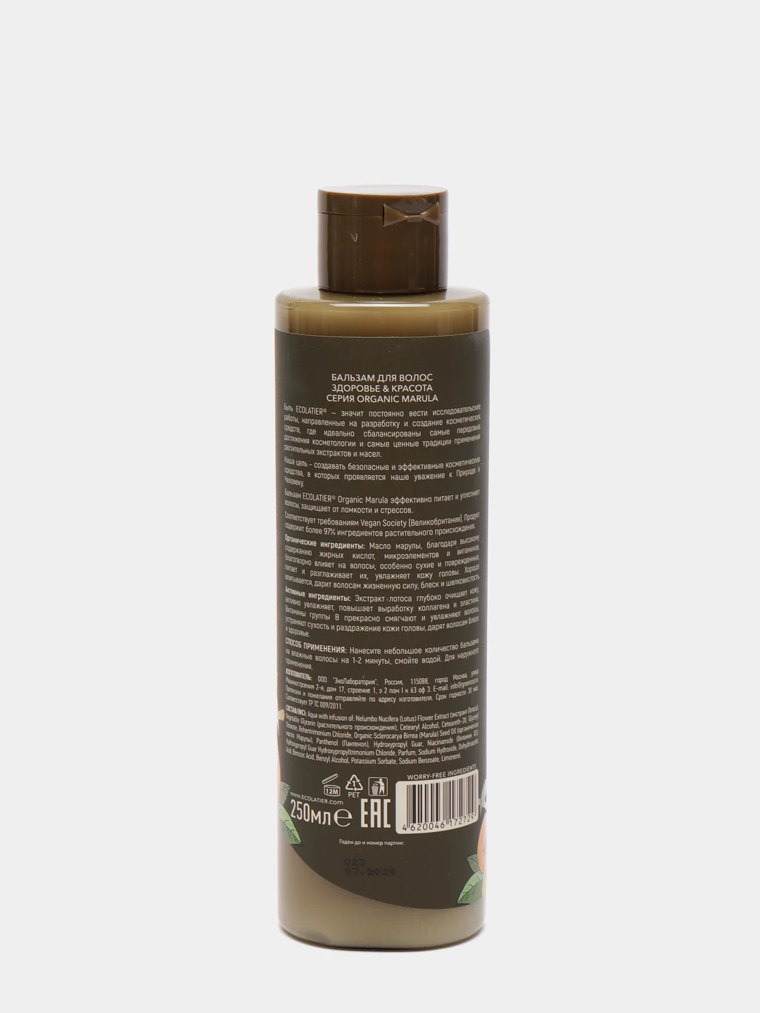 Ecolatier Green Бальзам для волос Здоровье и Красота 250 мл