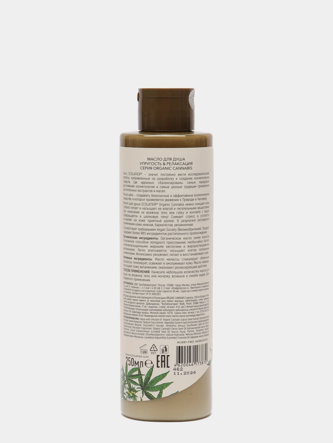 Масло для душа Упругость и Релаксация Ecolatier Green 250 мл