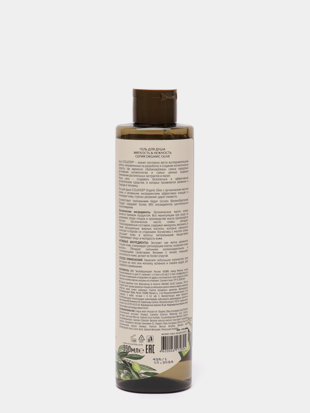 Ecolatier Green Гель для душа Мягкость & Нежность ORGANIC OLIVE 350 мл