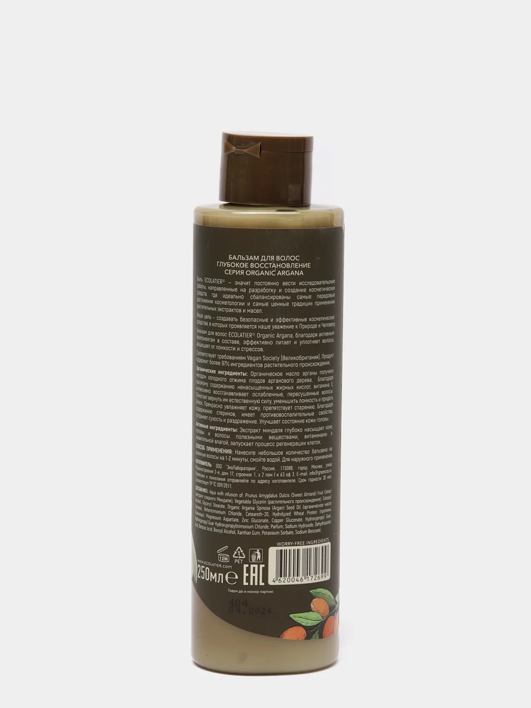 Ecolatier Green Бальзам для волос Глубокое восстановление 250 мл