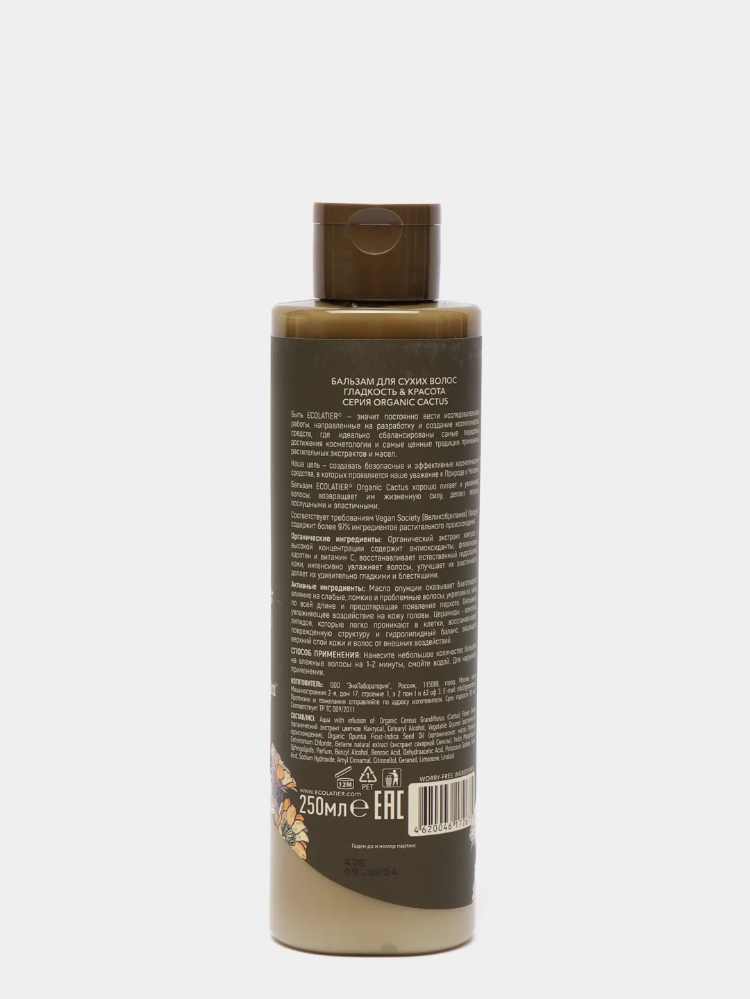 Ecolatier Green Бальзам для сухих волос Гладкость и Красота 250 мл