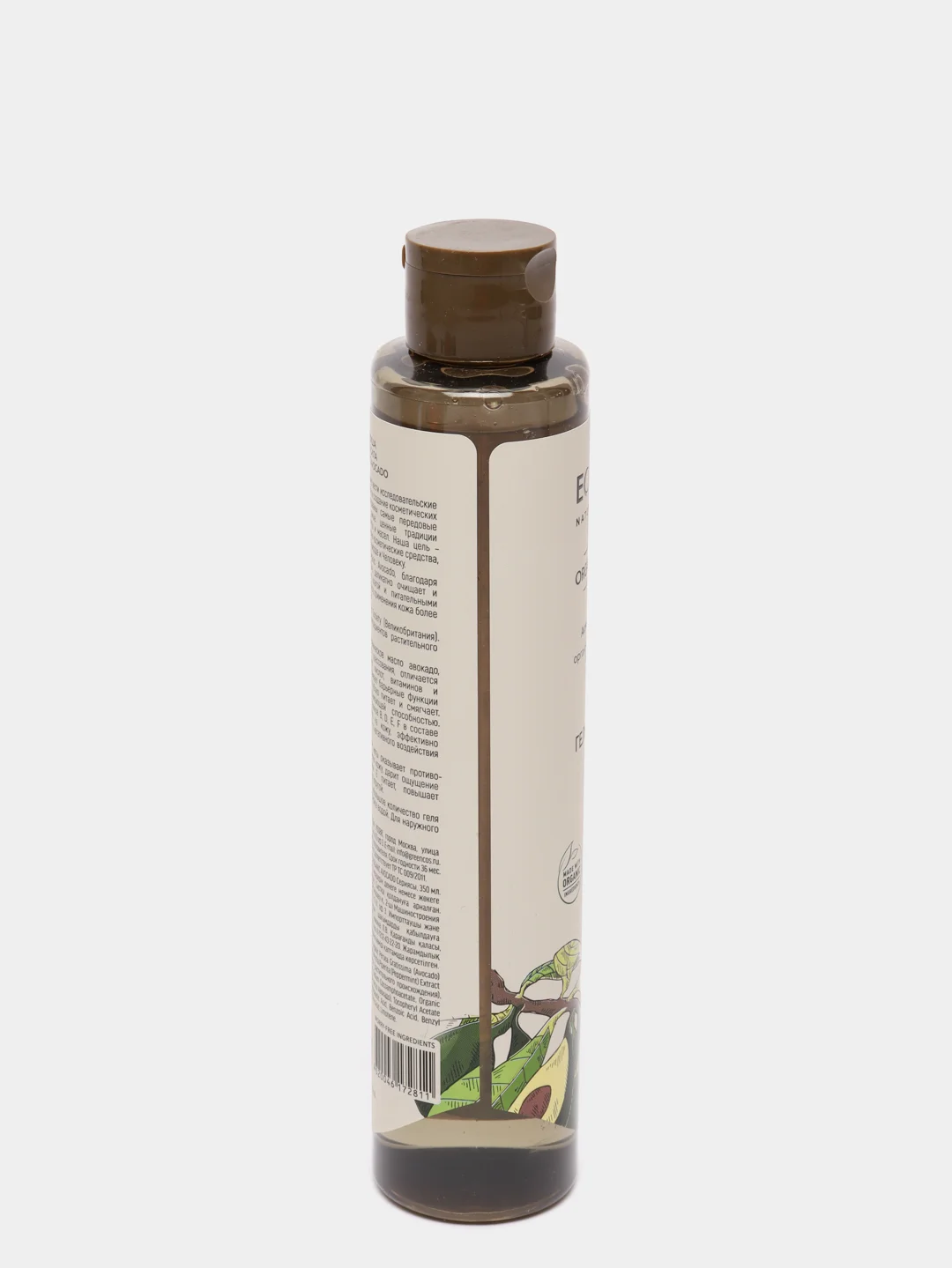 Ecolatier Green Гель для душа Питание & Сила ORGANIC AVOCADO, 350 мл