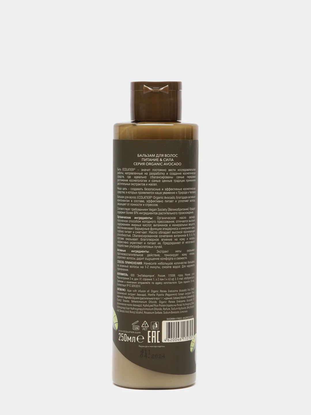 Ecolatier Green Бальзам для волос Питание и Сила 250 мл