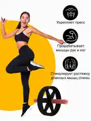 Черный ролик для пресса