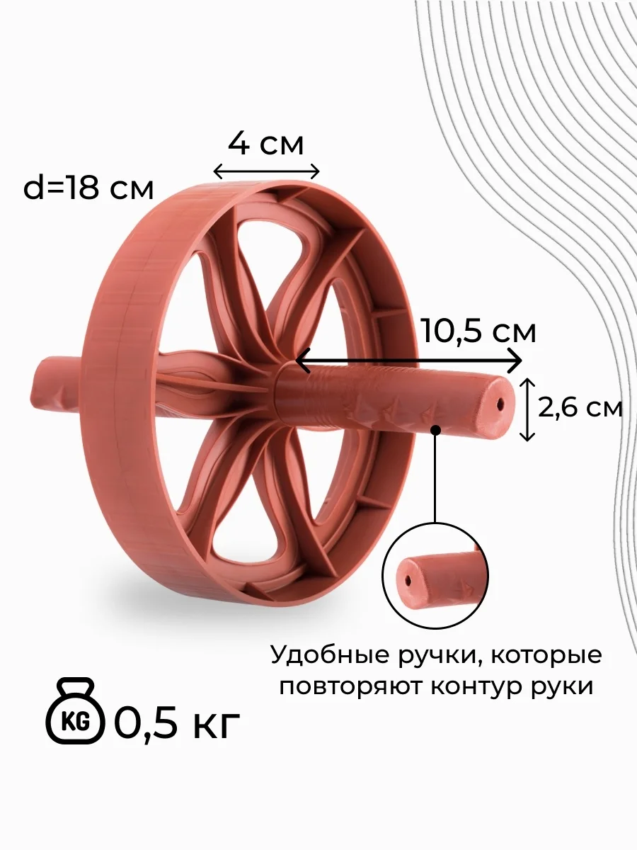 Оранжевый ролик для пресса