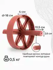 Оранжевый ролик для пресса