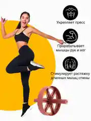 Оранжевый ролик для пресса