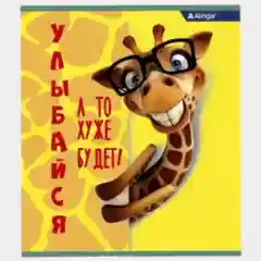 Желтый комплект тетрадей, 48 листов, 4 штуки