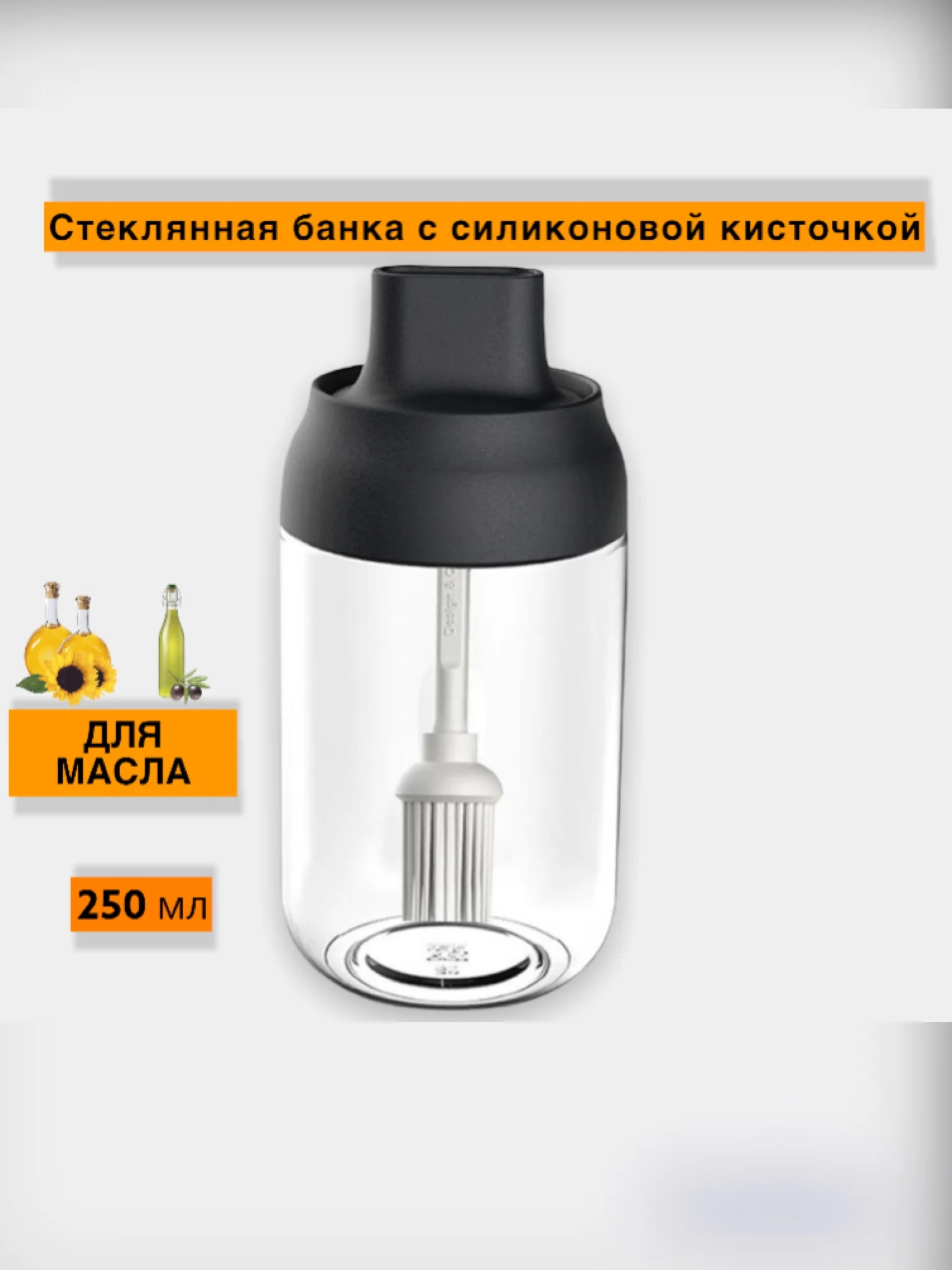 Черный стеклянная банка для специй 250 мл крышка-ложка баночка для приправ соли перца масла меда