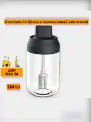 Черный стеклянная банка для специй 250 мл крышка-ложка баночка для приправ соли перца масла меда