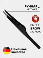 Пинцет для бровей Solinberg Германия черный  ручная заточка
