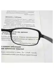 Складные увеличительные очки Фокус плюс / Очки-лупа увеличительные складные
