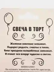 Свеча в торт "Грань", цифра, золотой металлик, 7.8 см, 5928484