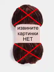 Серебряный пряжа Alize Puffy петельки