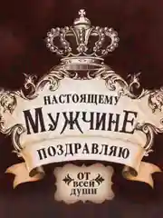 Терракотовый конверты для денег мужские 16,5 х 8см