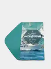 Морской конверты для денег мужские 16,5 х 8см