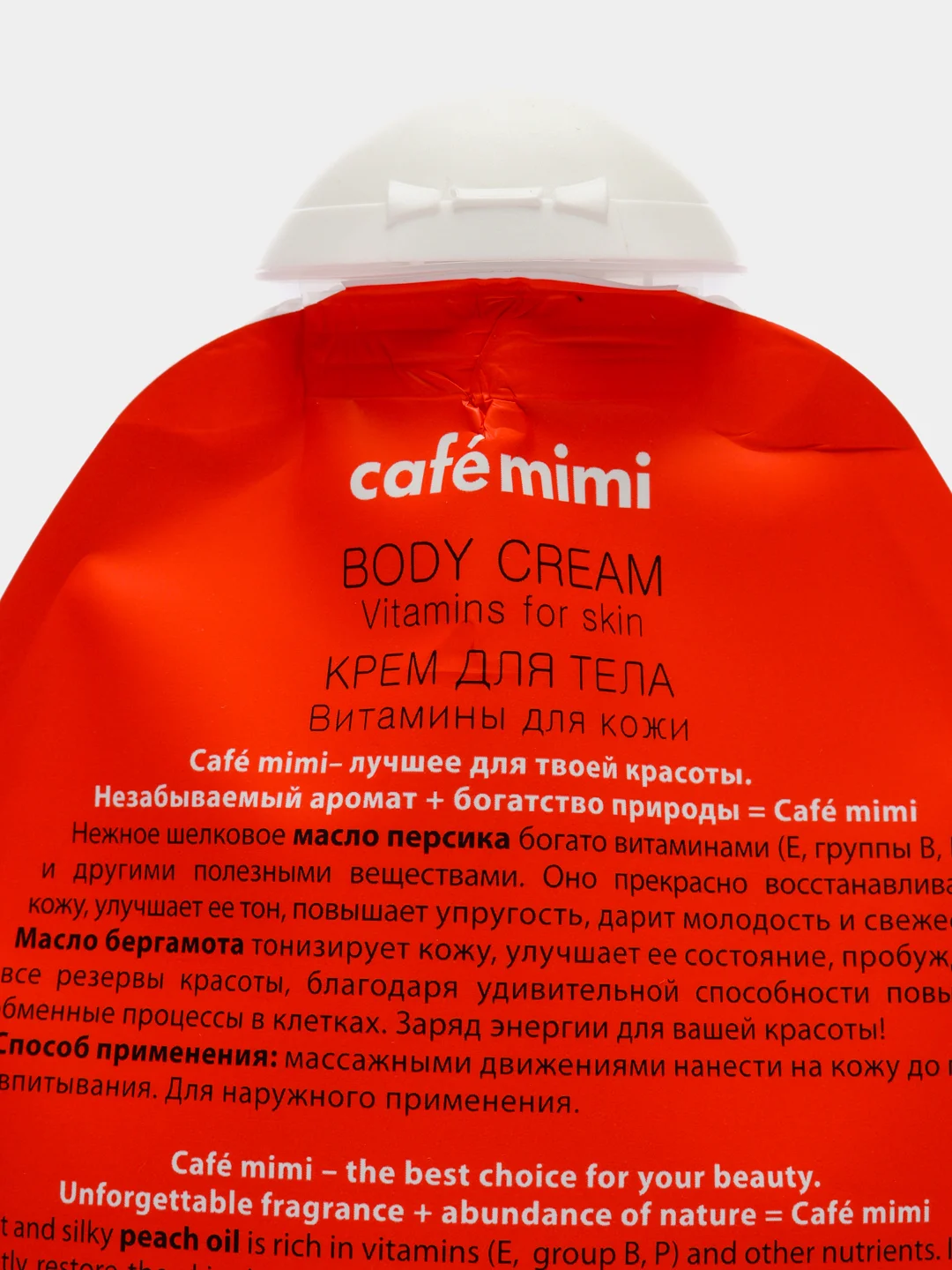Cafe mimi Крем для тела Витамины для кожи Масло персика и экстракт бергамота 250 мл