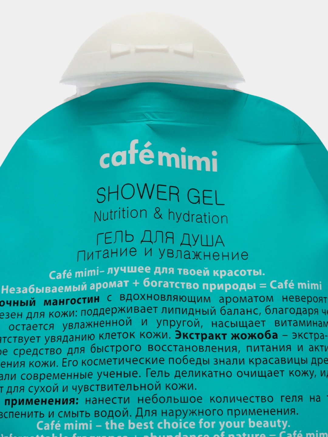 Cafe mimi Гель для душа Питание и увлажнение Экстракт мангостина и масло жожоба 250 мл