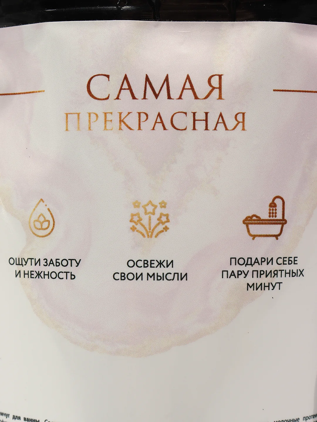 Соль для ванн,морская соль для ванн