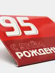 Конверт для денег  "С днем рождения"