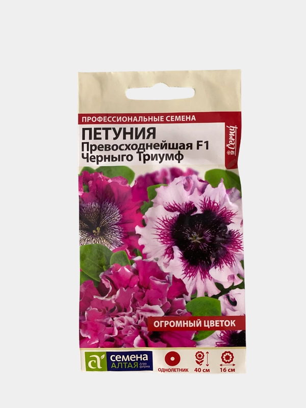 Семена цветов Петуния "Черныго триумф"