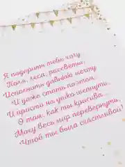 Открытка "Моей любимой"