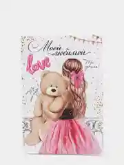 Открытка "Моей любимой"