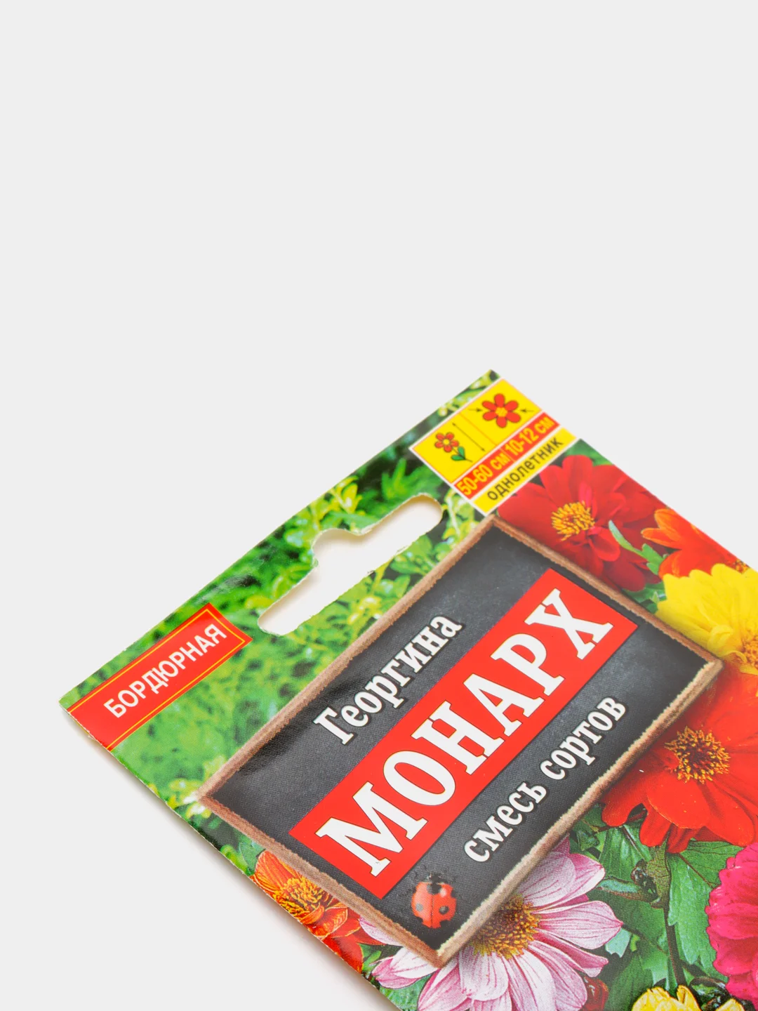 Семена цветов Георгина "Монарх", смесь