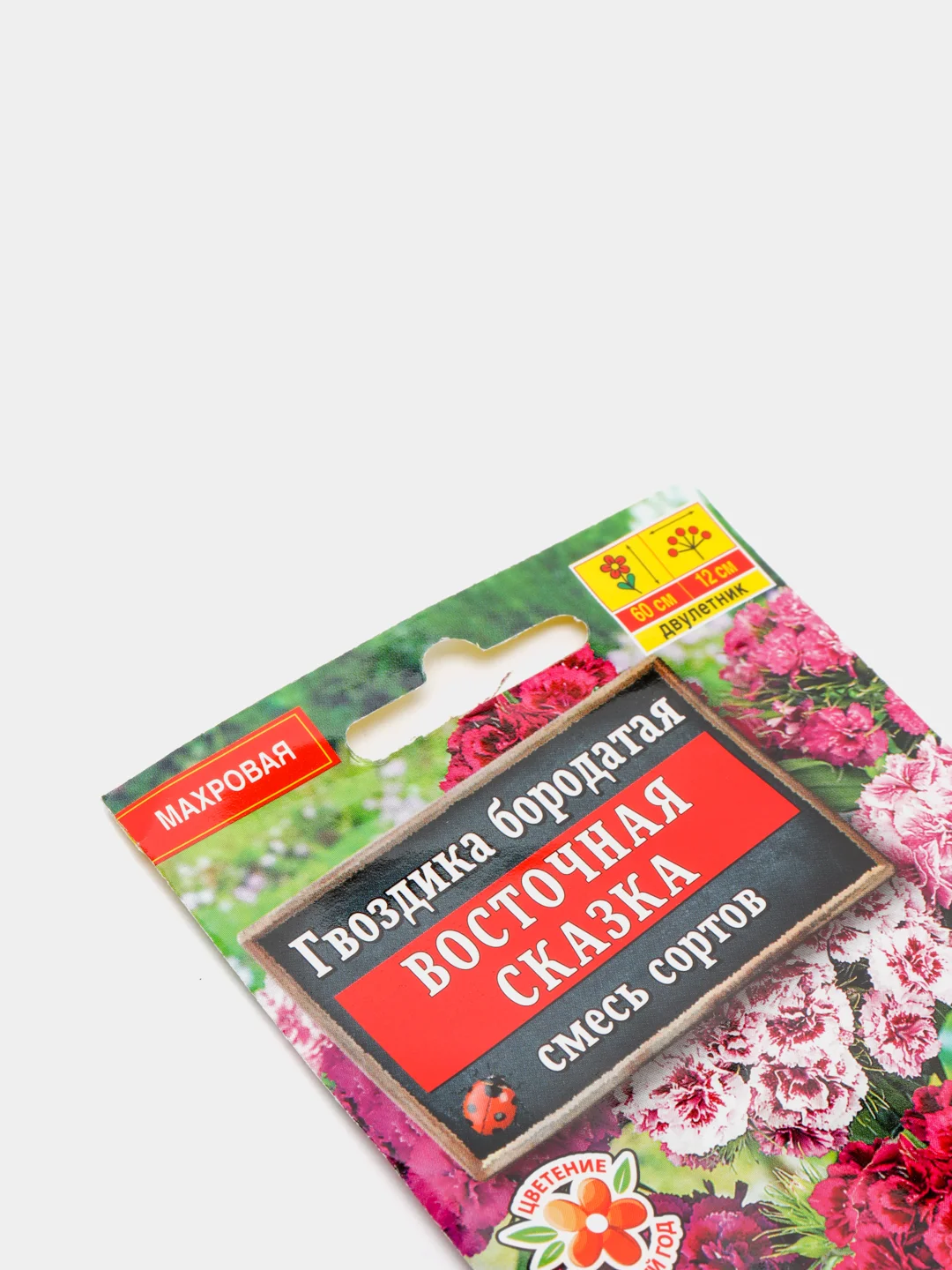 Семена цветов Гвоздика "Восточная сказка", смесь сортов